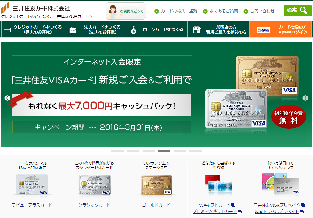 三井住友カードさま 実績紹介 メンバーズ