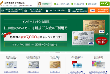 三井住友カード株式会社さま